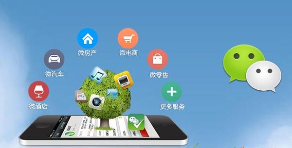 惠水分析企业微信公众号平台开发的优势有哪些？