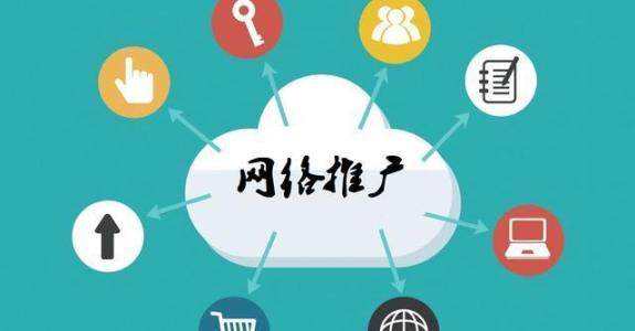 惠水传统企业做网络推广应该要明白这3个重要问题