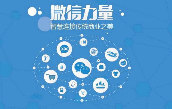 惠水微信开发可以帮助企业解决哪些难题？如何做呢？