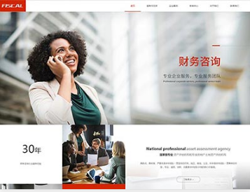 惠水金融财务