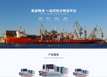惠水易途物流
